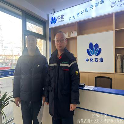 微信图片_20260129092319_328_210(1)